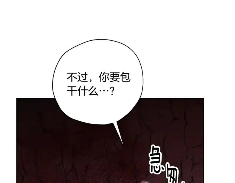 公主病也能做勇者,第83话 陛下的病因,第119张