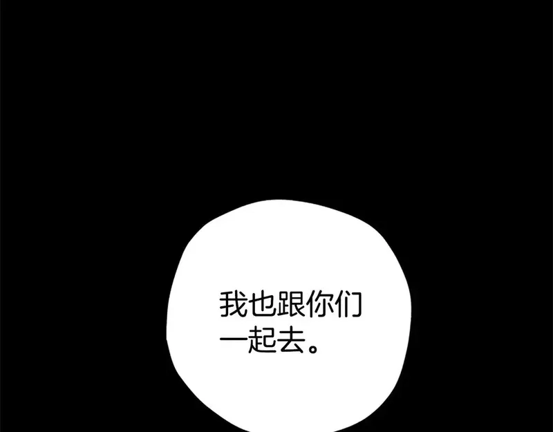 公主病也能做勇者,第83话 陛下的病因,第12张