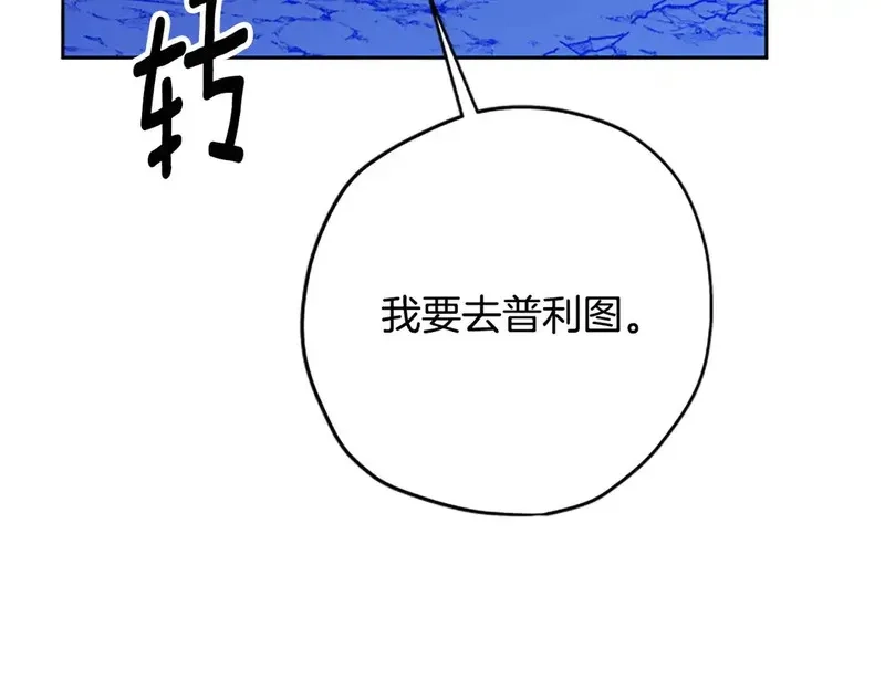 公主病也能做勇者,第83话 陛下的病因,第121张