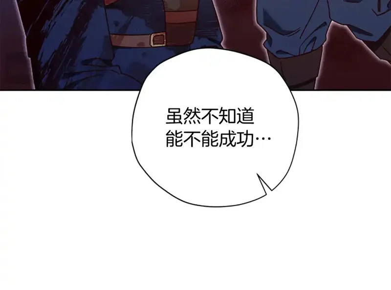 公主病也能做勇者,第83话 陛下的病因,第124张
