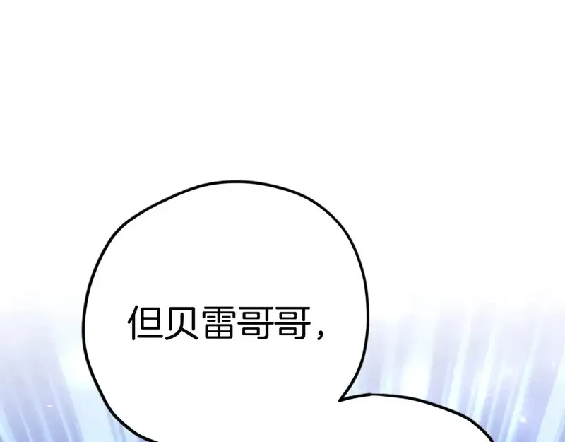 公主病也能做勇者,第83话 陛下的病因,第125张