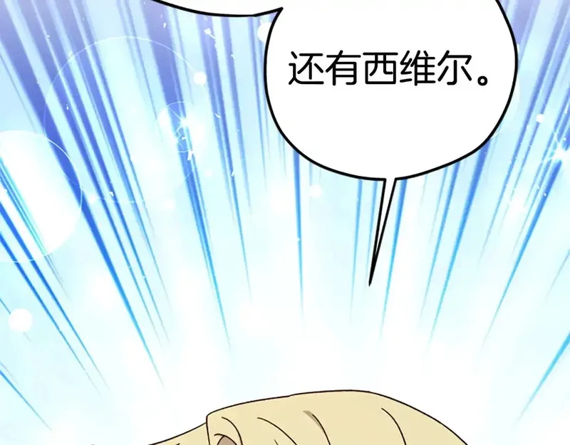 公主病也能做勇者,第83话 陛下的病因,第126张
