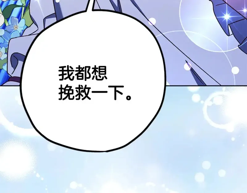 公主病也能做勇者,第83话 陛下的病因,第129张