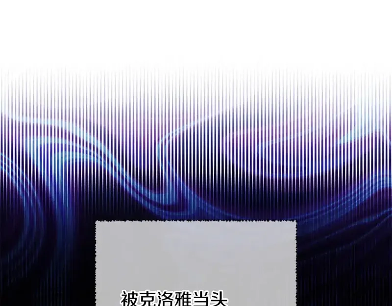 公主病也能做勇者,第83话 陛下的病因,第132张
