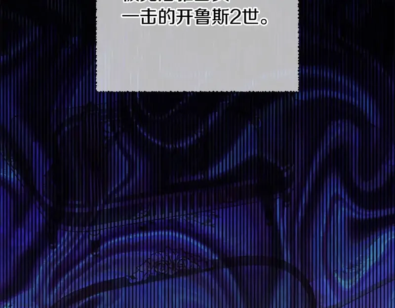 公主病也能做勇者,第83话 陛下的病因,第133张