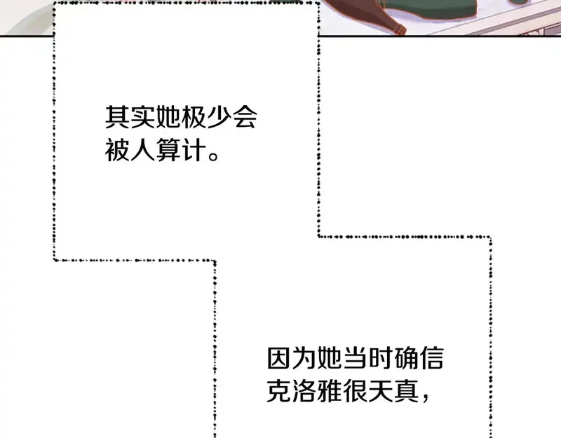 公主病也能做勇者,第83话 陛下的病因,第135张