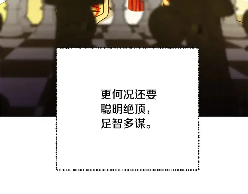 公主病也能做勇者,第83话 陛下的病因,第143张