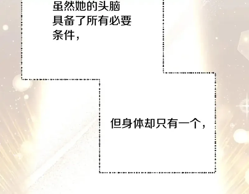 公主病也能做勇者,第83话 陛下的病因,第145张