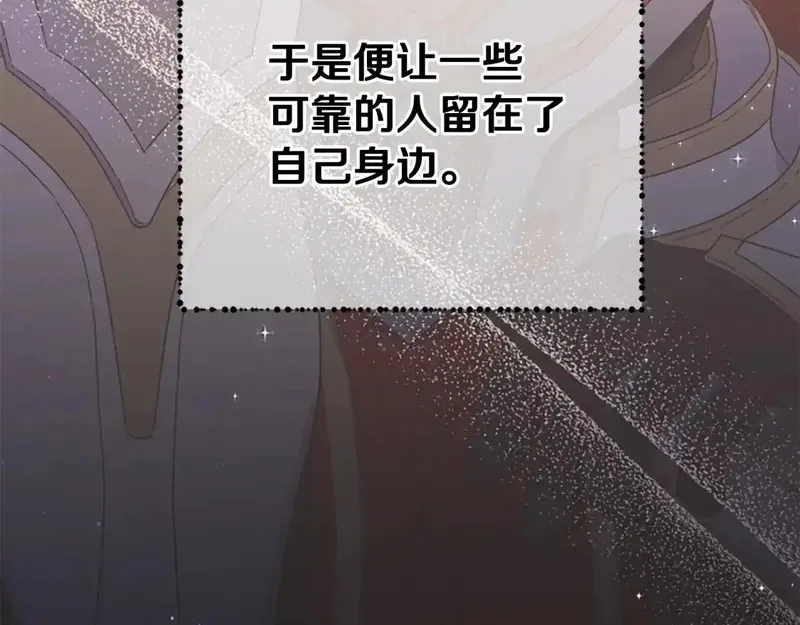 公主病也能做勇者,第83话 陛下的病因,第148张