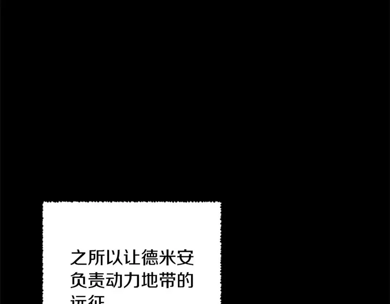公主病也能做勇者,第83话 陛下的病因,第15张