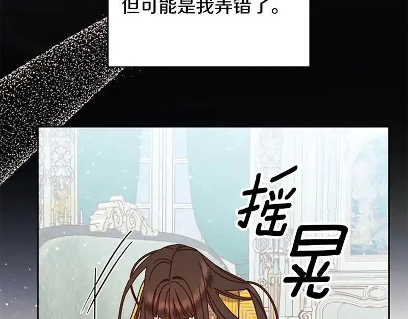 公主病也能做勇者,第83话 陛下的病因,第150张