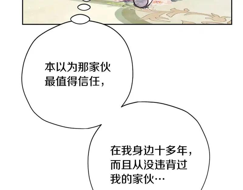 公主病也能做勇者,第83话 陛下的病因,第152张