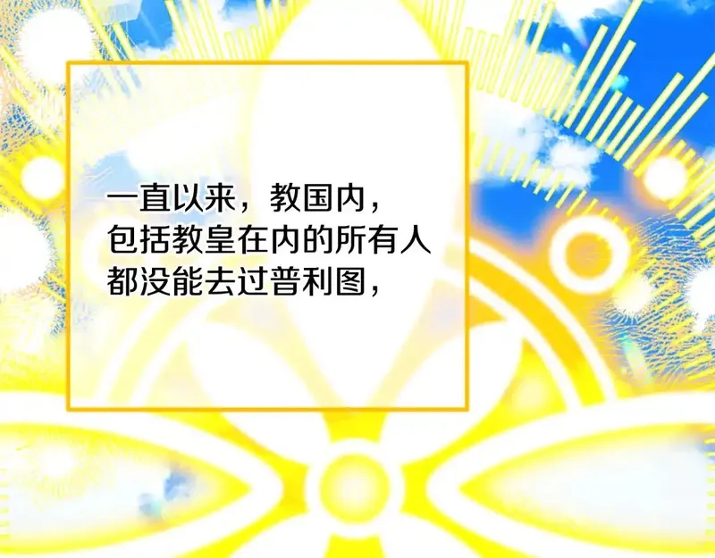 公主病也能做勇者,第83话 陛下的病因,第157张