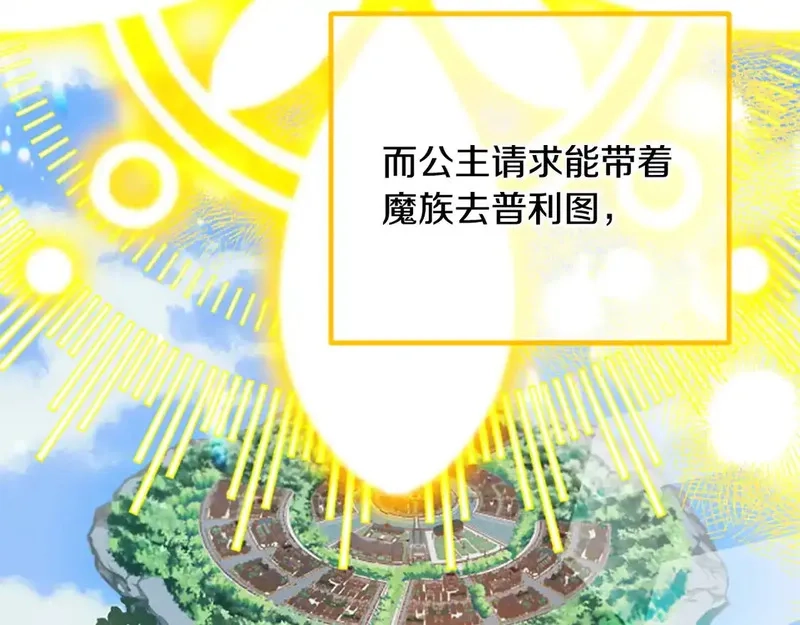 公主病也能做勇者,第83话 陛下的病因,第158张