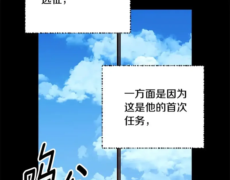 公主病也能做勇者,第83话 陛下的病因,第16张