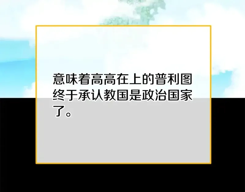 公主病也能做勇者,第83话 陛下的病因,第160张