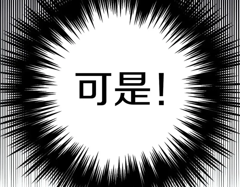 公主病也能做勇者,第83话 陛下的病因,第162张