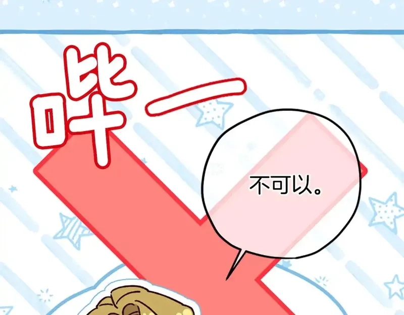 公主病也能做勇者,第83话 陛下的病因,第165张
