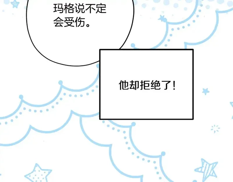 公主病也能做勇者,第83话 陛下的病因,第167张