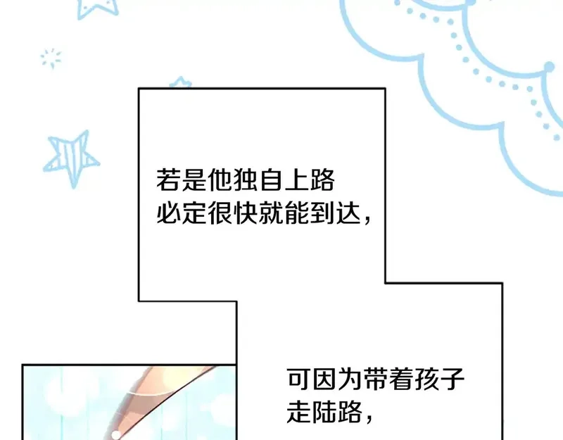 公主病也能做勇者,第83话 陛下的病因,第168张