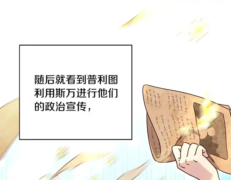 公主病也能做勇者,第83话 陛下的病因,第171张