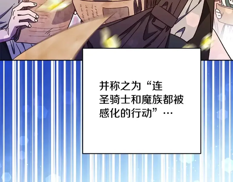 公主病也能做勇者,第83话 陛下的病因,第173张