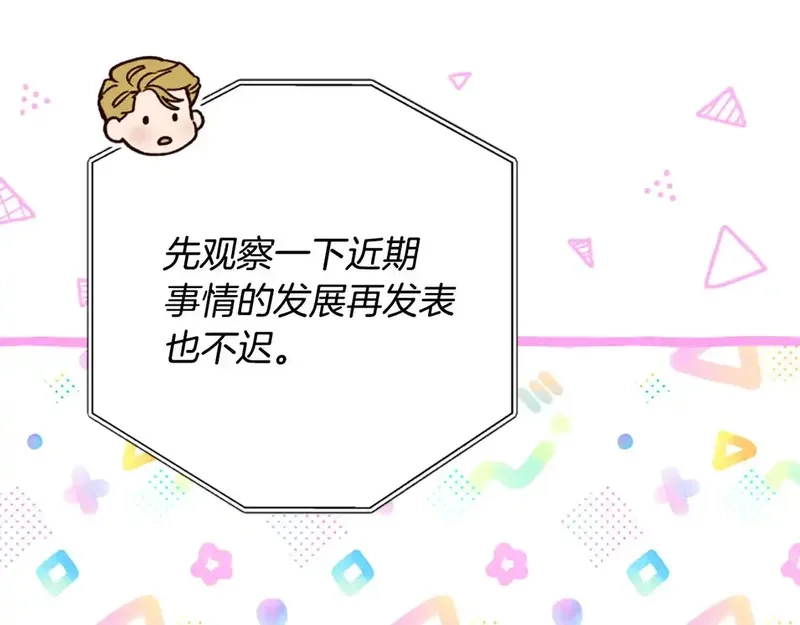 公主病也能做勇者,第83话 陛下的病因,第178张
