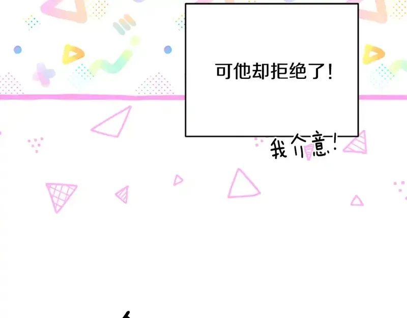 公主病也能做勇者,第83话 陛下的病因,第179张