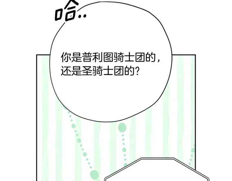 公主病也能做勇者,第83话 陛下的病因,第180张