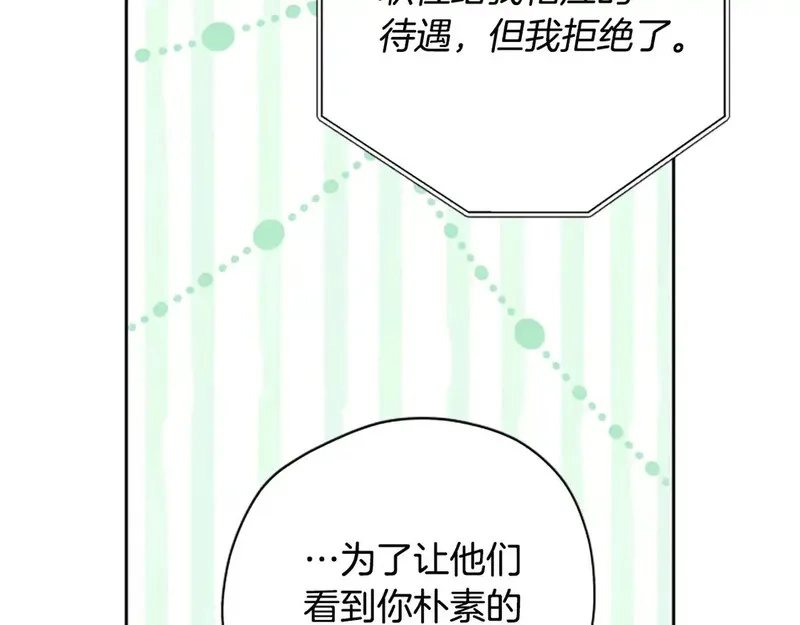 公主病也能做勇者,第83话 陛下的病因,第183张