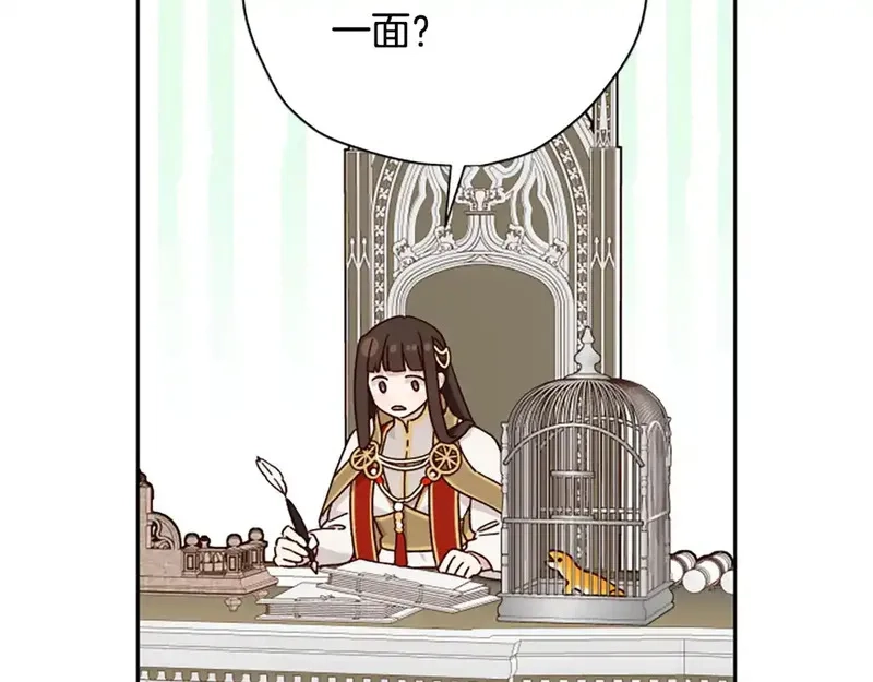 公主病也能做勇者,第83话 陛下的病因,第184张