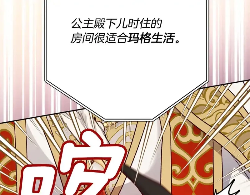 公主病也能做勇者,第83话 陛下的病因,第186张