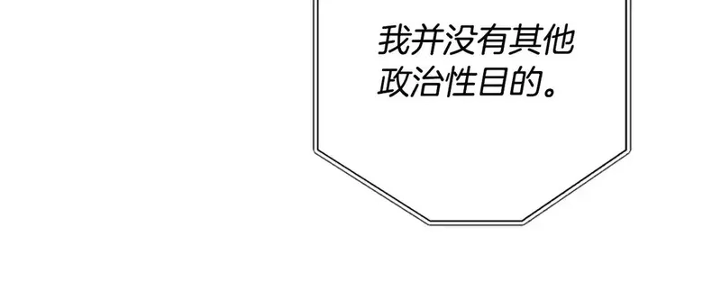 公主病也能做勇者,第83话 陛下的病因,第189张
