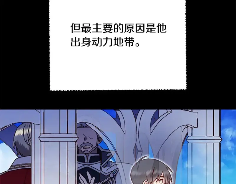 公主病也能做勇者,第83话 陛下的病因,第19张