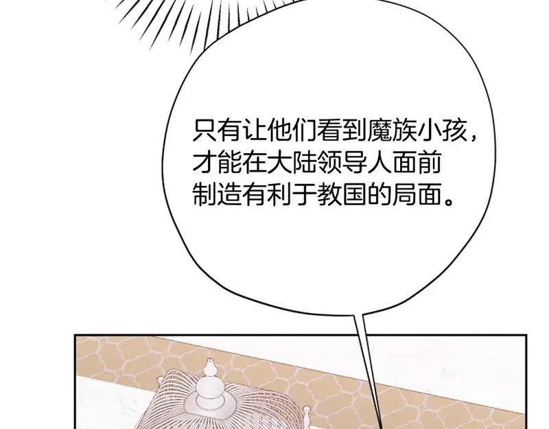 公主病也能做勇者,第83话 陛下的病因,第194张
