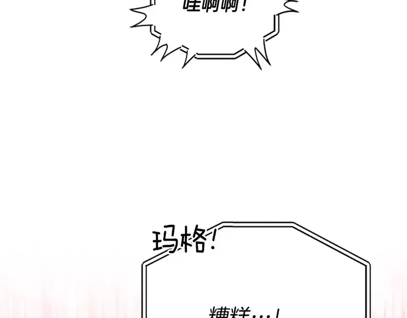 公主病也能做勇者,第83话 陛下的病因,第200张