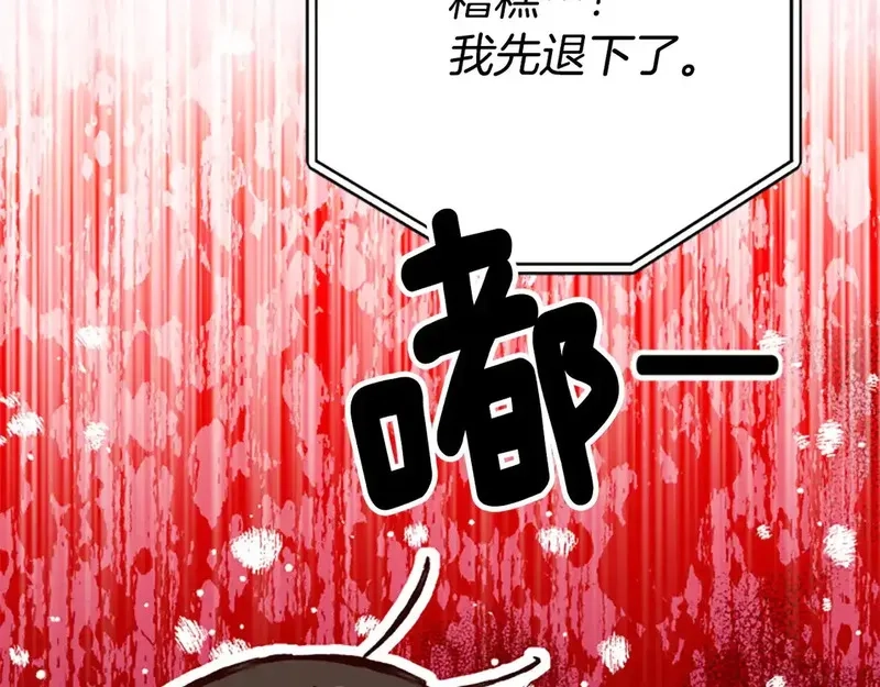 公主病也能做勇者,第83话 陛下的病因,第201张