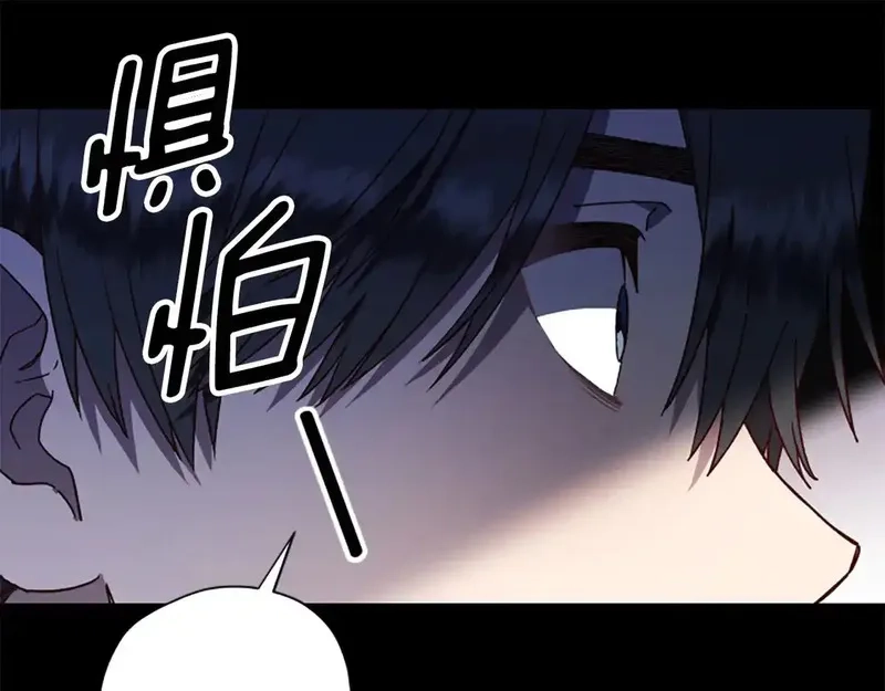 公主病也能做勇者,第83话 陛下的病因,第22张