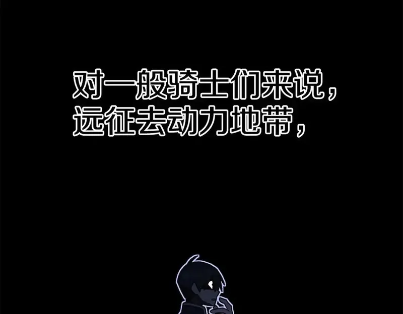 公主病也能做勇者,第83话 陛下的病因,第24张