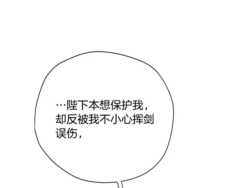 公主病也能做勇者,第83话 陛下的病因,第46张