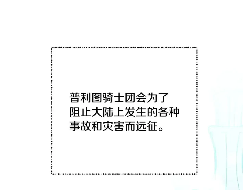 公主病也能做勇者,第83话 陛下的病因,第5张