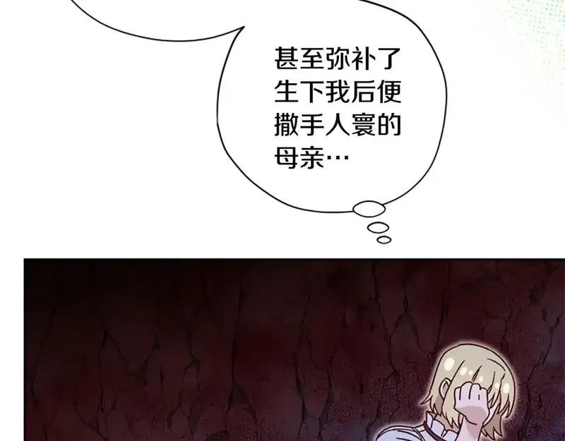 公主病也能做勇者,第83话 陛下的病因,第58张