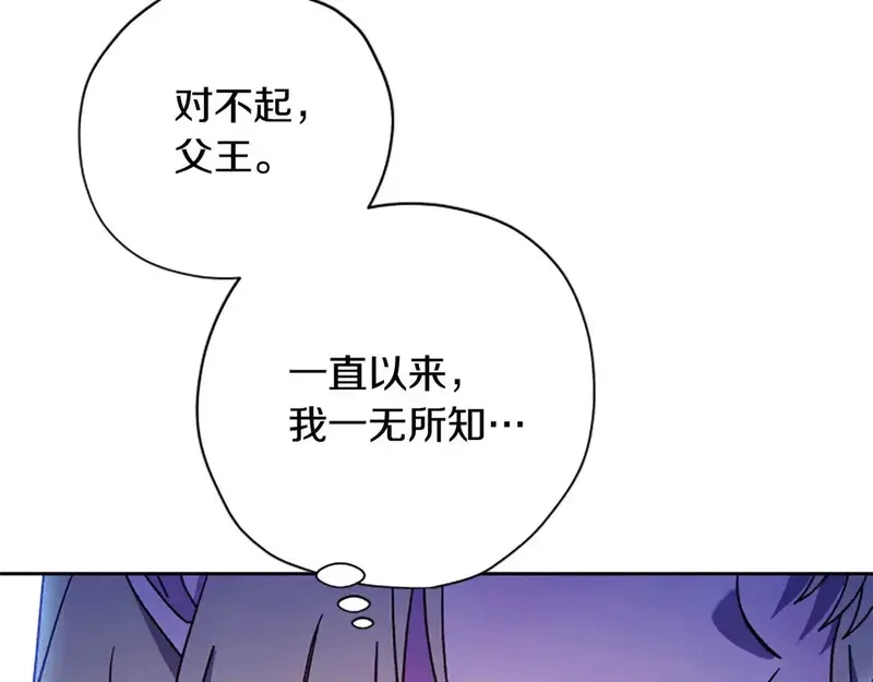 公主病也能做勇者,第83话 陛下的病因,第60张