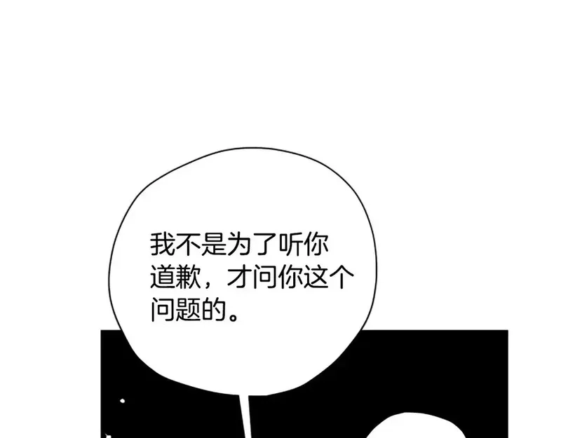 公主病也能做勇者,第83话 陛下的病因,第63张