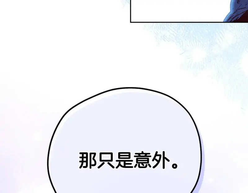 公主病也能做勇者,第83话 陛下的病因,第69张