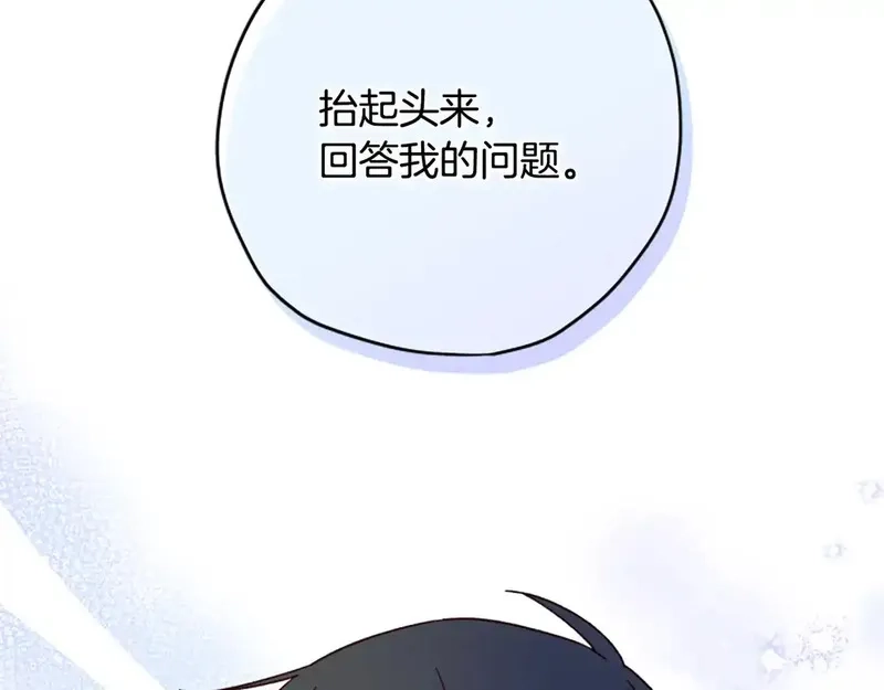 公主病也能做勇者,第83话 陛下的病因,第72张