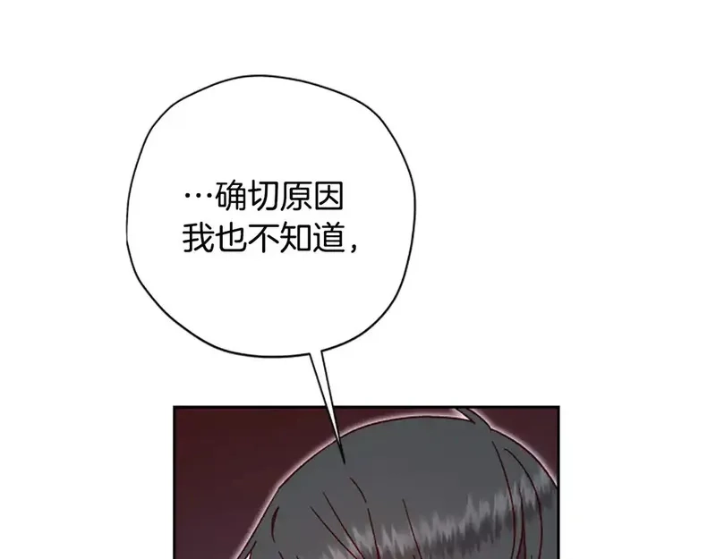 公主病也能做勇者,第83话 陛下的病因,第78张