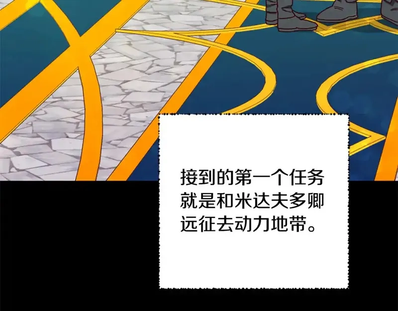 公主病也能做勇者,第83话 陛下的病因,第8张