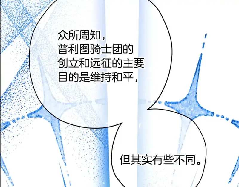 公主病也能做勇者,第83话 陛下的病因,第82张