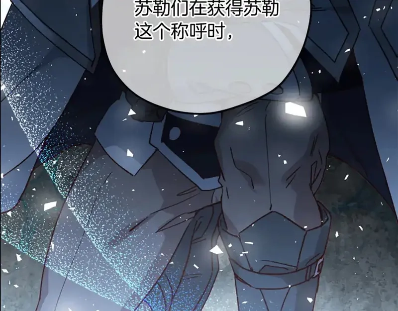 公主病也能做勇者,第83话 陛下的病因,第85张